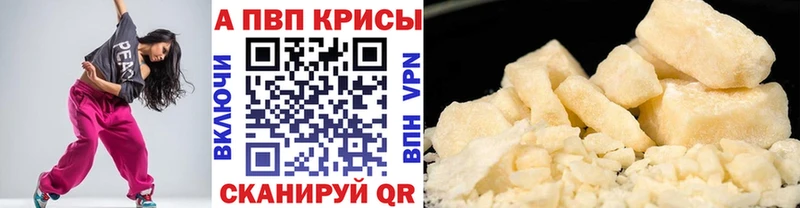 A-PVP Соль  магазин продажи наркотиков  Берёзовский 