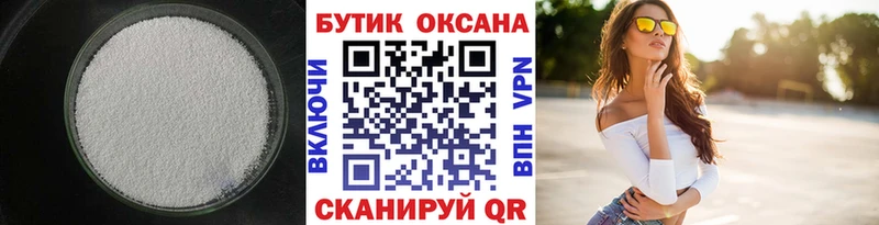 БУТИРАТ BDO  Берёзовский 