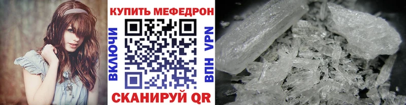 Мефедрон кристаллы Берёзовский